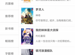 轻小说改编手游合集