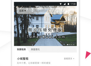 实用又强大的租房app合集