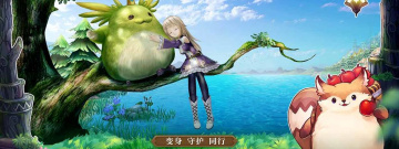 与守护者之森类似的手游合集