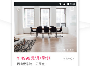 价格实惠的租房app合集