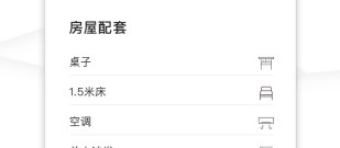 长期租房app合集