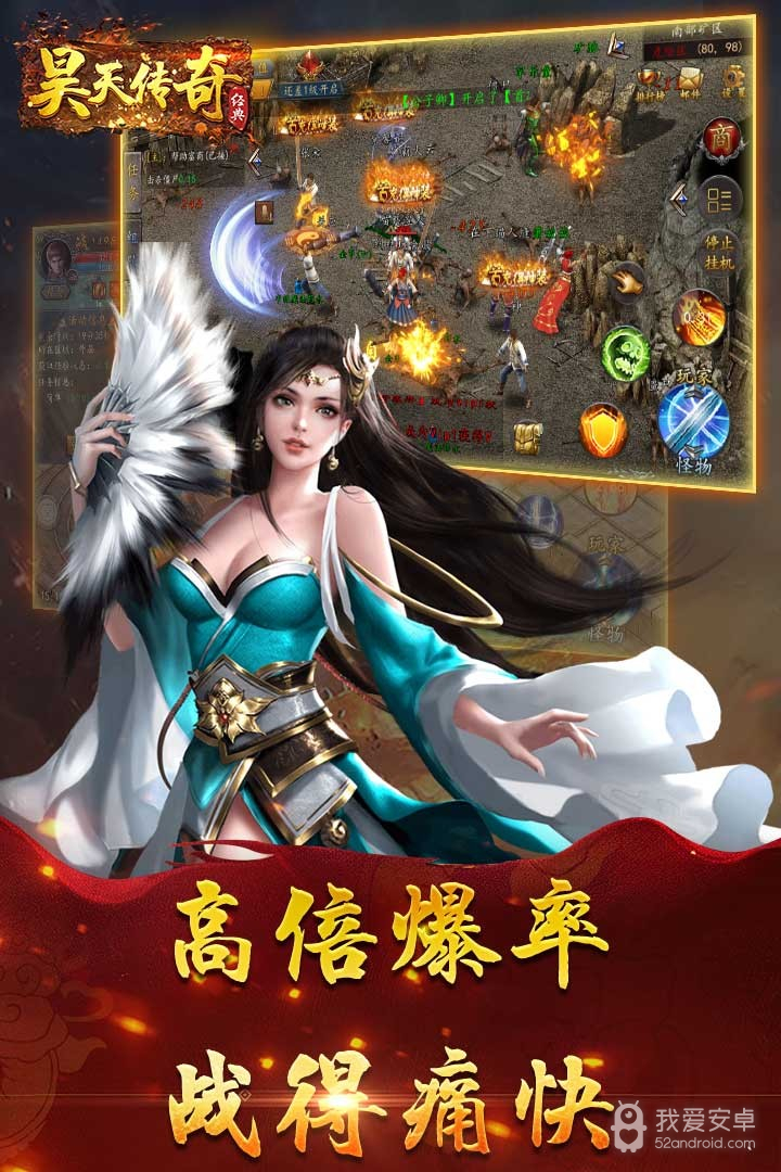 昊天传奇 果盘版