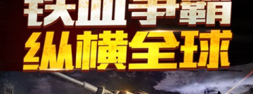 轻松好玩的军事策略手游合集