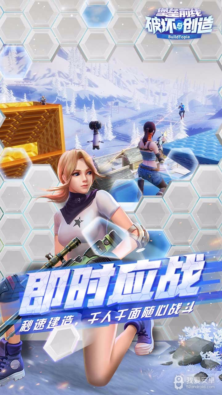 堡垒前线：破坏与创造 果盘版