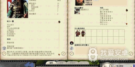 全面战争三国手游合集