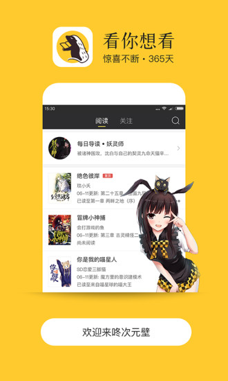 书咚 App