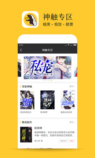 书咚 App