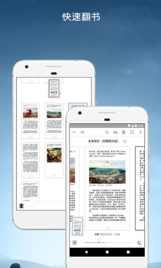 Kindle阅读 App