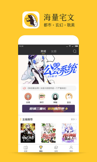 书咚 App