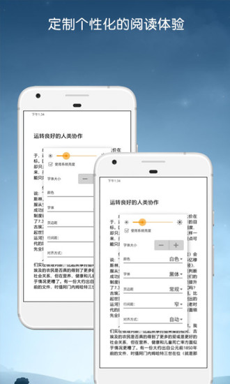 Kindle阅读 App