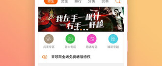 不用流量的看书app合集