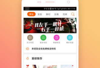 不用流量的看书app合集