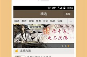 类似零点看书的app合集