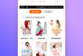 专门看文学名著的app合集