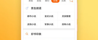 真正免费无广告的看书app合集