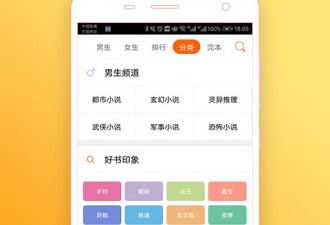 真正免费无广告的看书app合集