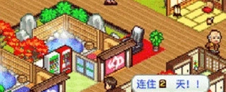 温泉经营手游合集