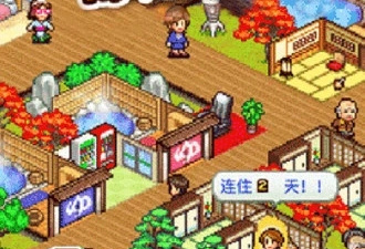 温泉经营手游合集