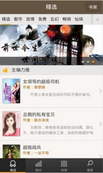 零点看书 App