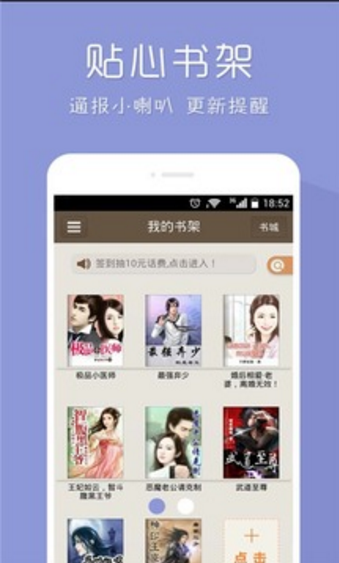 零点看书 App