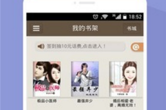 零点看书破解版app合集