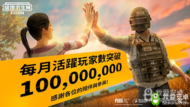 《PUBG M》宣新赛季开启 推出新玩法以及内容