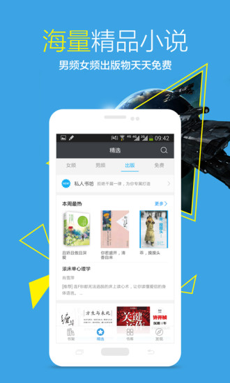 奇书小说 App