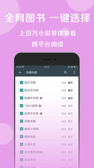 搜书大师 App