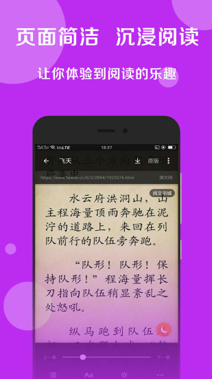 搜书大师 App