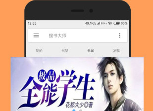搜书大师破解版app合集