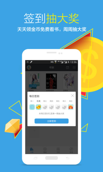 奇书小说 App