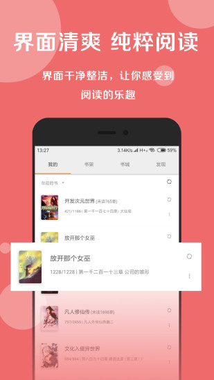 搜书大师 App