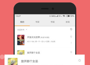 跟黄易小说相似的app合集