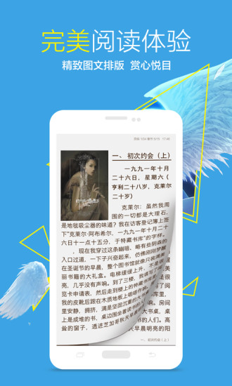 奇书小说 App