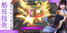 经典仙侠