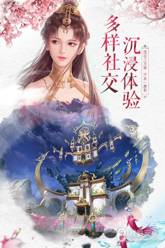 神魔仙尊 结婚版