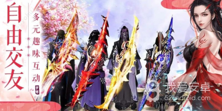 支持联机的仙侠手游合集