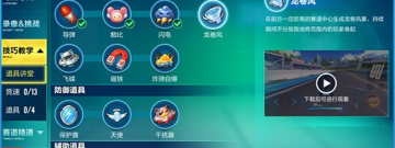 类似qq飞车的手游合集