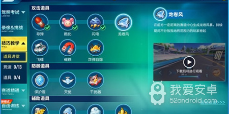 类似qq飞车的手游合集