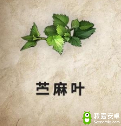 《明日之后》苎麻叶获得方法介绍