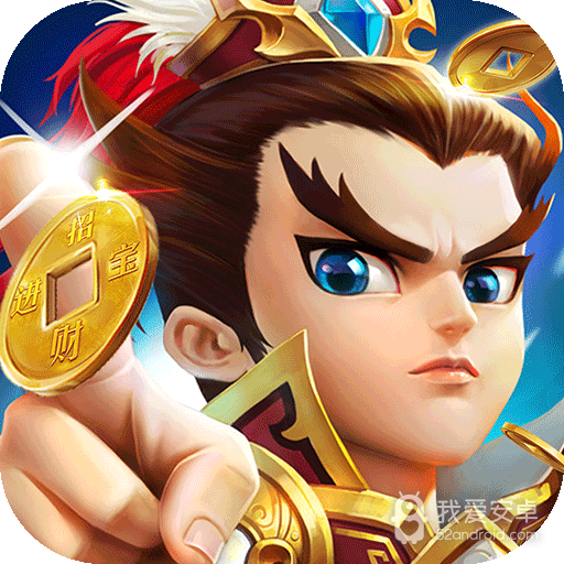 颤抖吧三国 九游版
