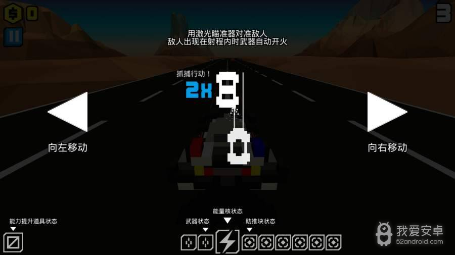 像素公路战争