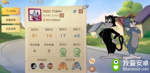 《猫和老鼠：欢乐互动》手游猫打排位快速取胜技巧攻略