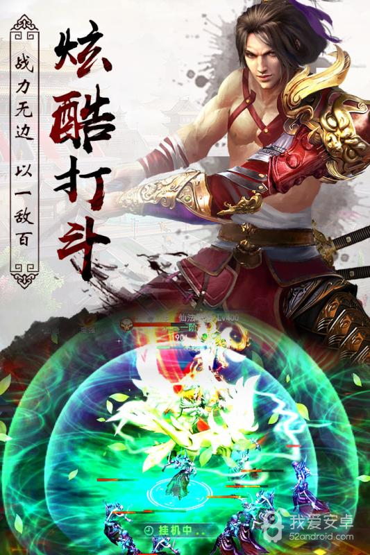 异世武侠传 正式版