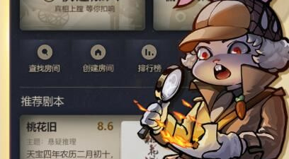 零氪也能玩的推理手游合集