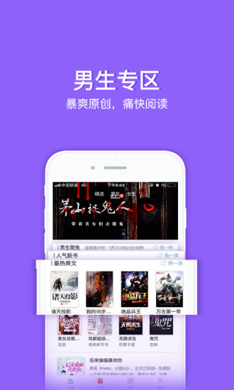 乐看阅读 App