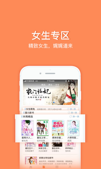 乐看阅读 App