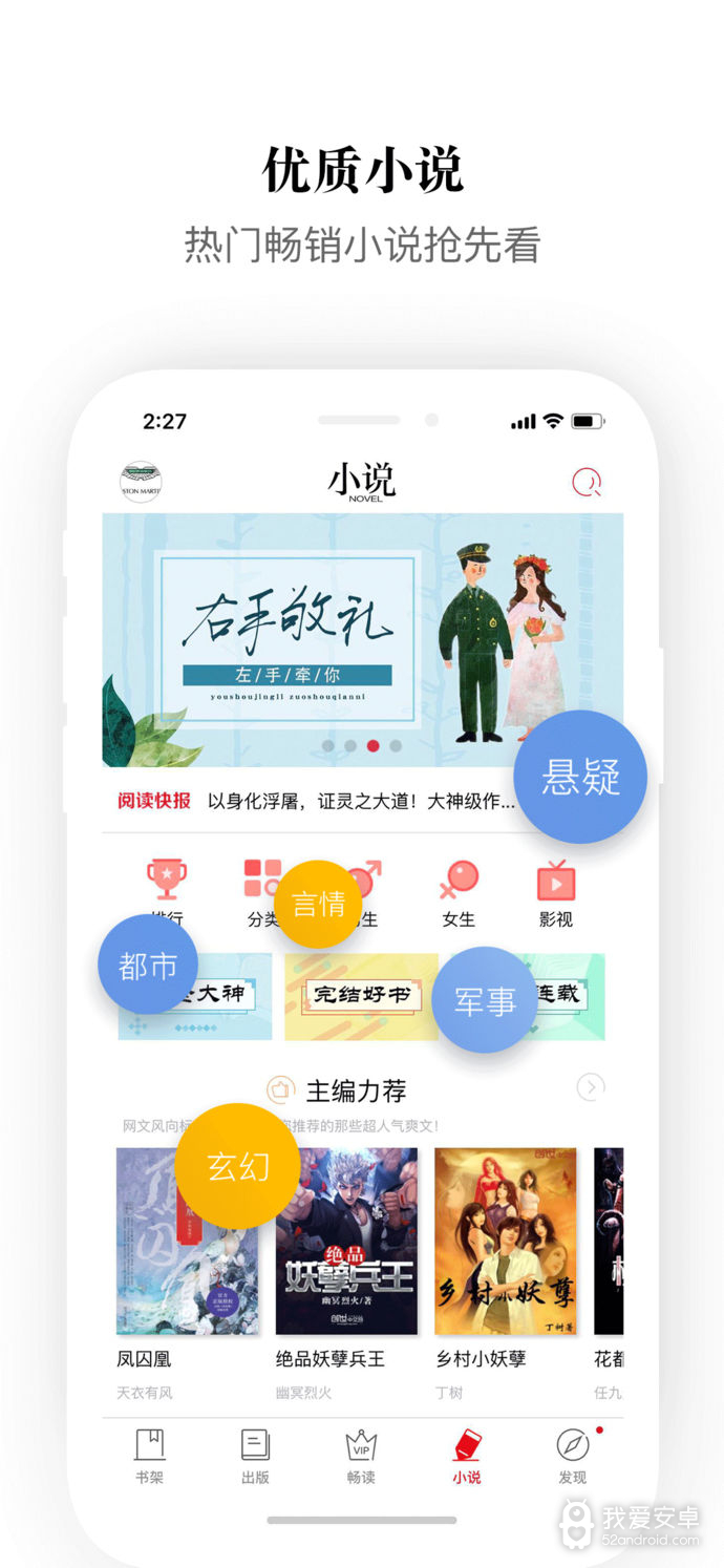 京东阅读 App