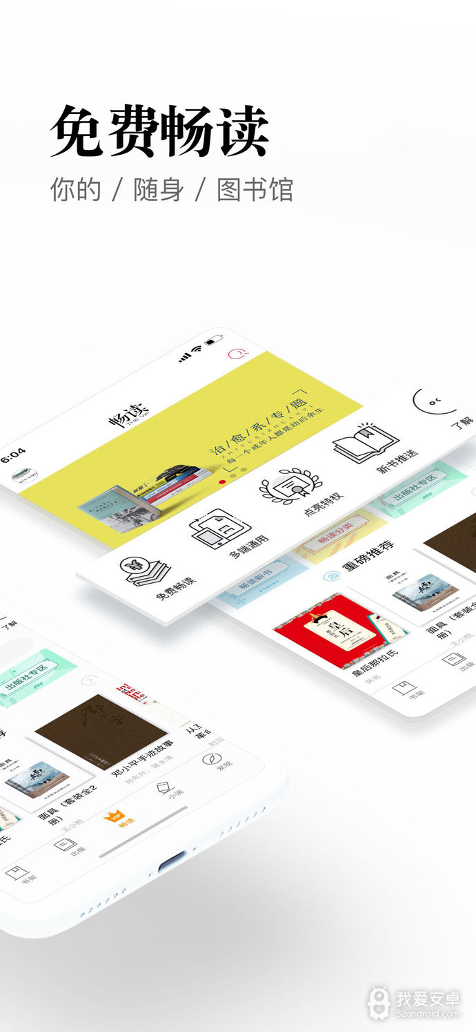 京东阅读 App