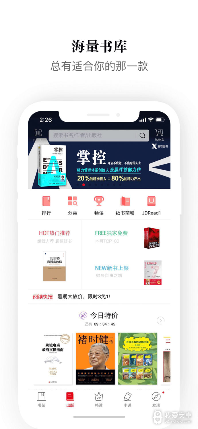 京东阅读 App